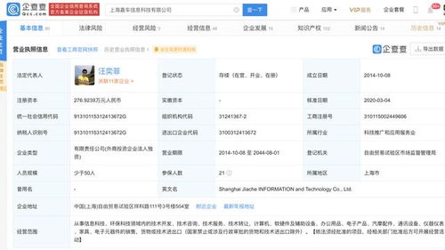 极豆科技完成近亿元融资，技术服务引领车联网新生态